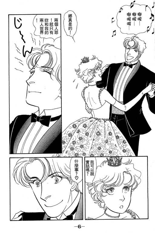 春飞行-四记韩漫全集-VOL11无删减无遮挡章节图片 