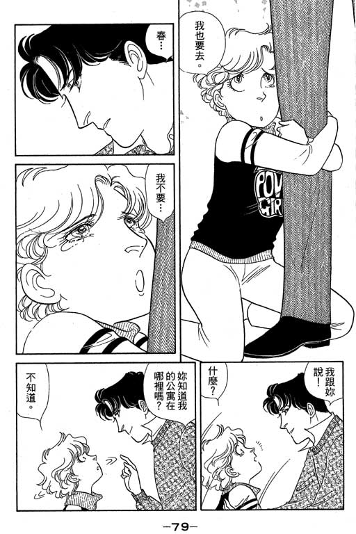 春飞行-四记韩漫全集-VOL11无删减无遮挡章节图片 
