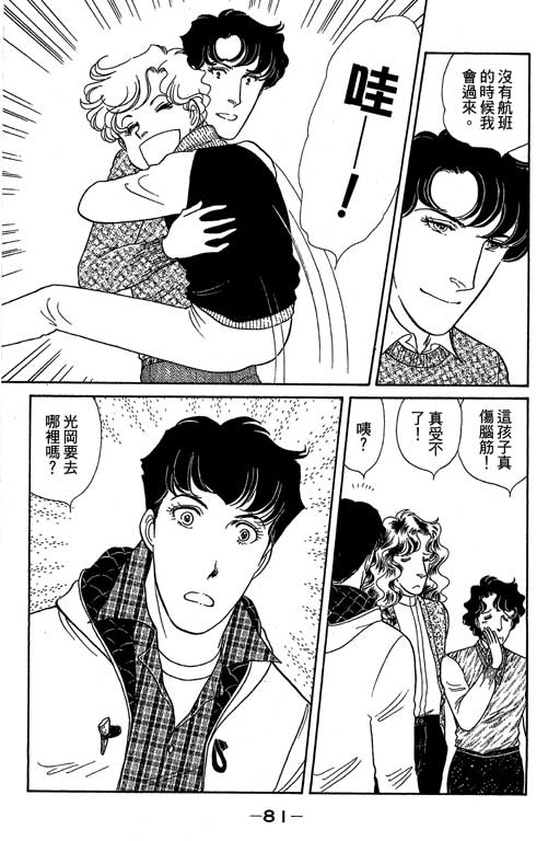 春飞行-四记韩漫全集-VOL11无删减无遮挡章节图片 