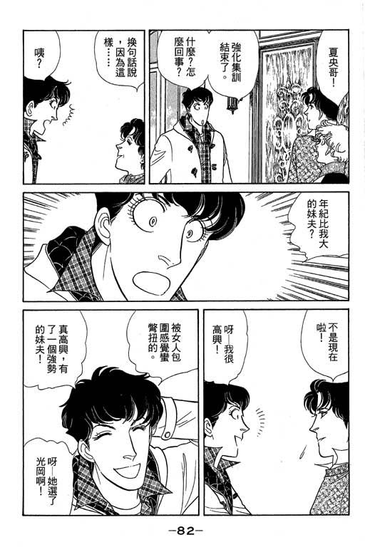 春飞行-四记韩漫全集-VOL11无删减无遮挡章节图片 