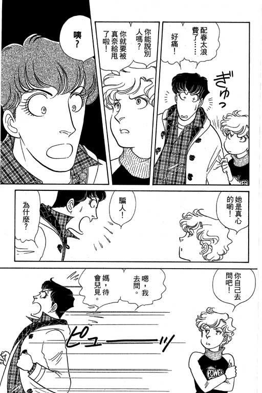 春飞行-四记韩漫全集-VOL11无删减无遮挡章节图片 