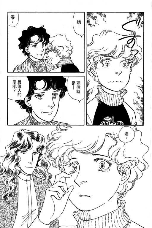 春飞行-四记韩漫全集-VOL11无删减无遮挡章节图片 