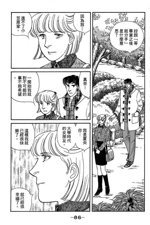 春飞行-四记韩漫全集-VOL11无删减无遮挡章节图片 