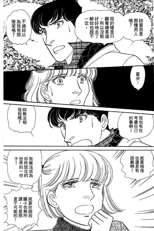 春飞行-四记韩漫全集-VOL11无删减无遮挡章节图片 