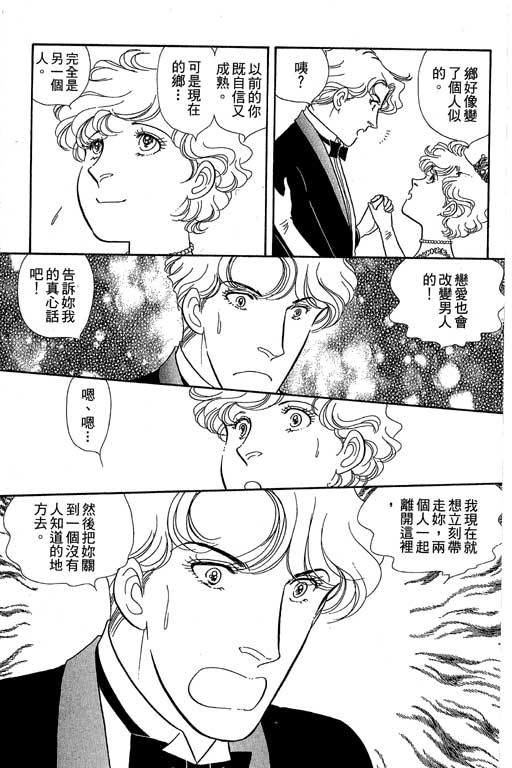 春飞行-四记韩漫全集-VOL11无删减无遮挡章节图片 