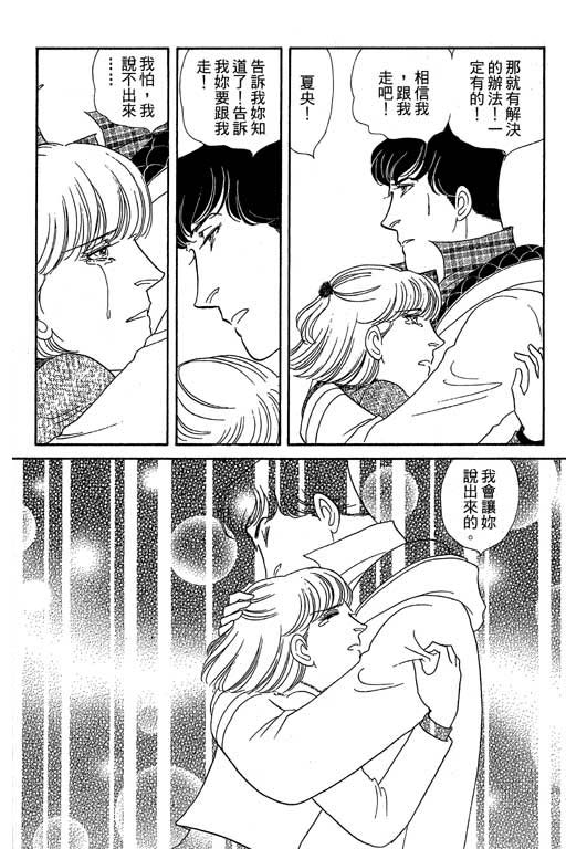 春飞行-四记韩漫全集-VOL11无删减无遮挡章节图片 