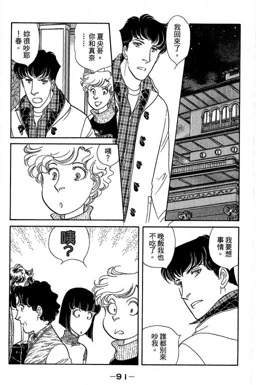 春飞行-四记韩漫全集-VOL11无删减无遮挡章节图片 