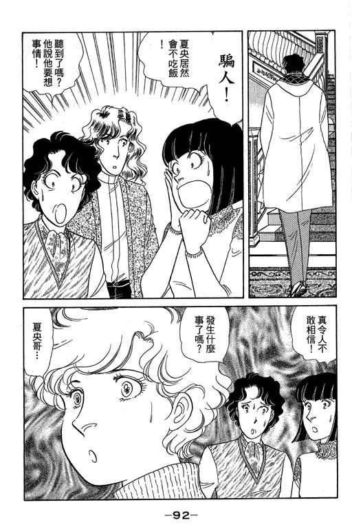 春飞行-四记韩漫全集-VOL11无删减无遮挡章节图片 
