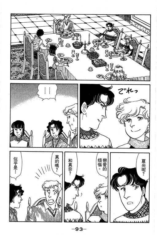 春飞行-四记韩漫全集-VOL11无删减无遮挡章节图片 