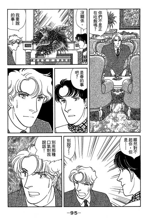 春飞行-四记韩漫全集-VOL11无删减无遮挡章节图片 
