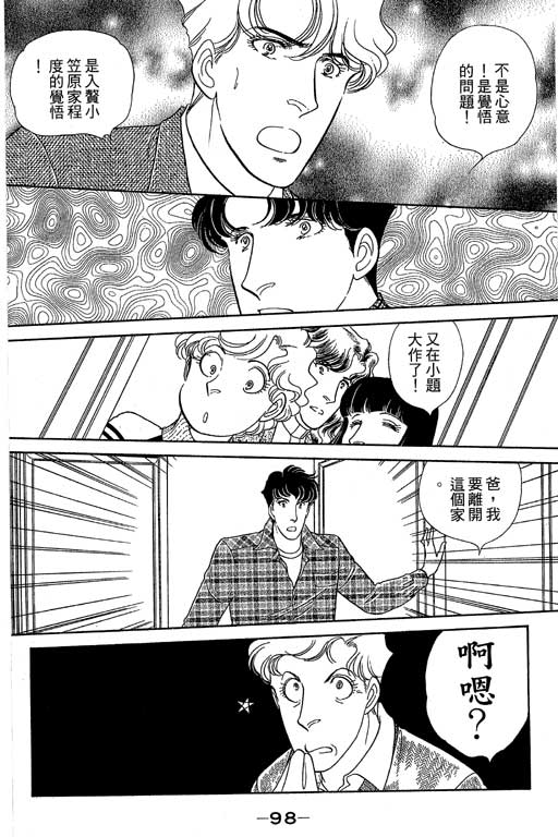 春飞行-四记韩漫全集-VOL11无删减无遮挡章节图片 