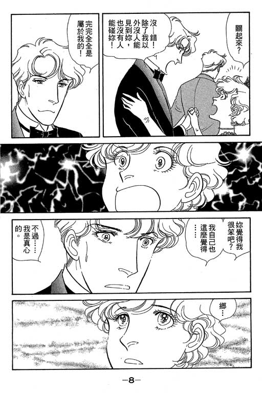 春飞行-四记韩漫全集-VOL11无删减无遮挡章节图片 