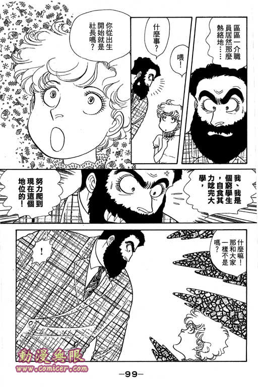 春飞行-四记韩漫全集-VOL12无删减无遮挡章节图片 