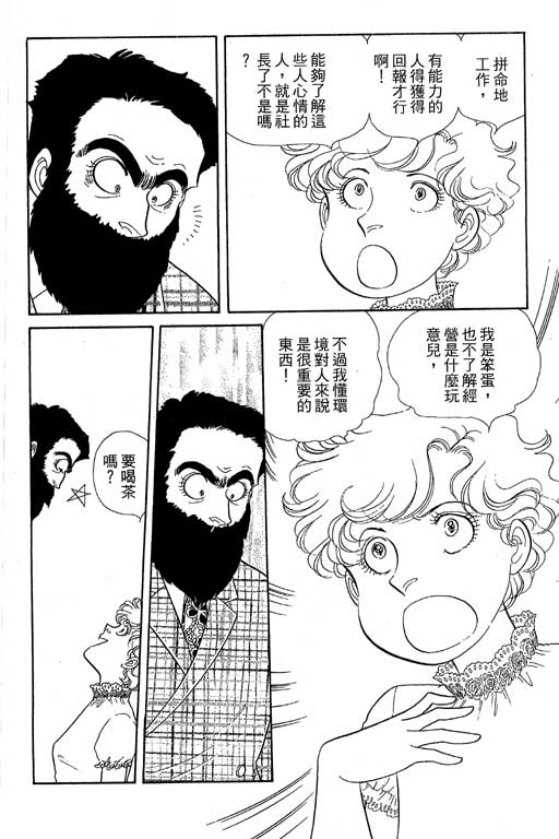 春飞行-四记韩漫全集-VOL12无删减无遮挡章节图片 
