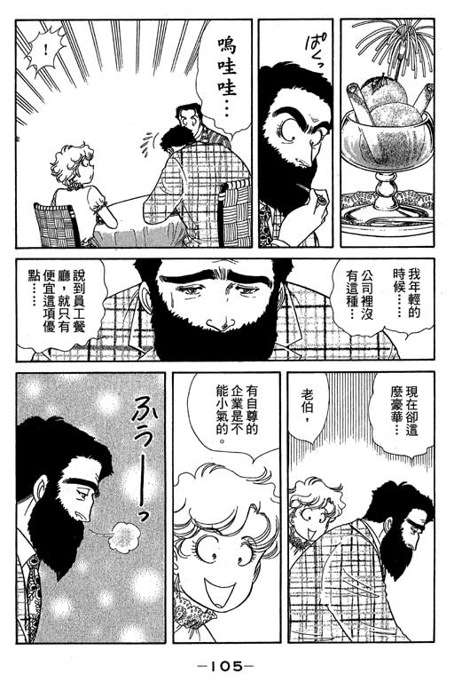 春飞行-四记韩漫全集-VOL12无删减无遮挡章节图片 