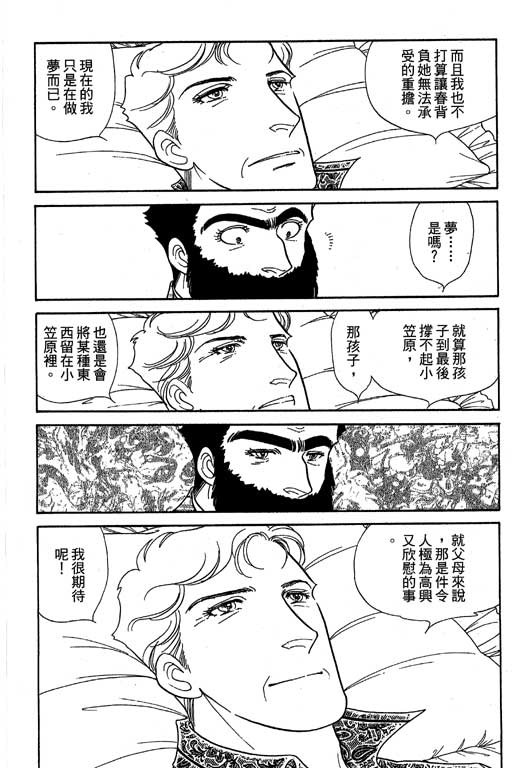 春飞行-四记韩漫全集-VOL12无删减无遮挡章节图片 