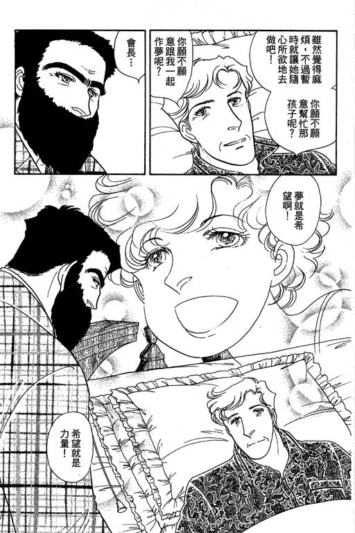 春飞行-四记韩漫全集-VOL12无删减无遮挡章节图片 