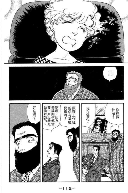 春飞行-四记韩漫全集-VOL12无删减无遮挡章节图片 
