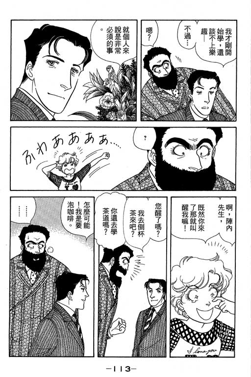 春飞行-四记韩漫全集-VOL12无删减无遮挡章节图片 