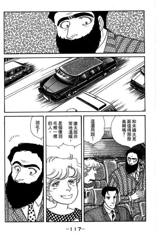春飞行-四记韩漫全集-VOL12无删减无遮挡章节图片 