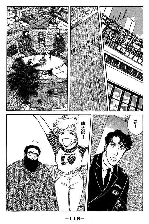 春飞行-四记韩漫全集-VOL12无删减无遮挡章节图片 