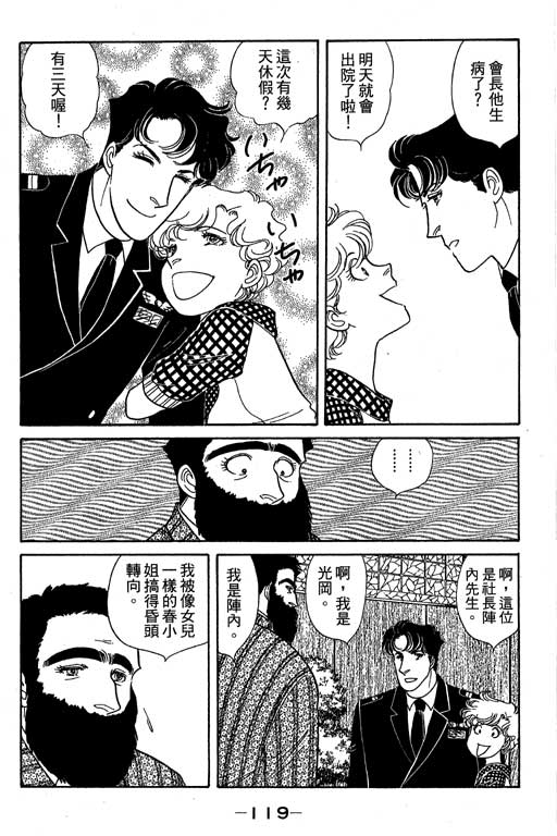 春飞行-四记韩漫全集-VOL12无删减无遮挡章节图片 