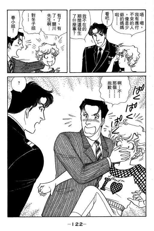 春飞行-四记韩漫全集-VOL12无删减无遮挡章节图片 