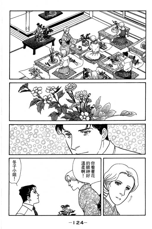 春飞行-四记韩漫全集-VOL12无删减无遮挡章节图片 