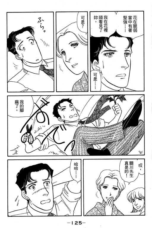 春飞行-四记韩漫全集-VOL12无删减无遮挡章节图片 