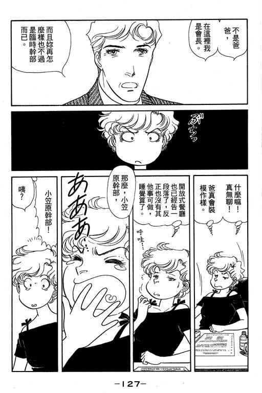 春飞行-四记韩漫全集-VOL12无删减无遮挡章节图片 