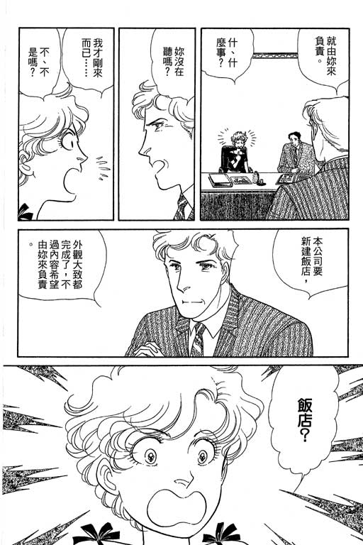 春飞行-四记韩漫全集-VOL12无删减无遮挡章节图片 