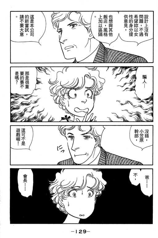 春飞行-四记韩漫全集-VOL12无删减无遮挡章节图片 