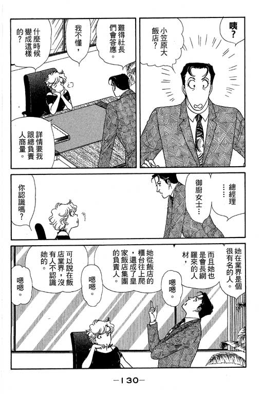春飞行-四记韩漫全集-VOL12无删减无遮挡章节图片 