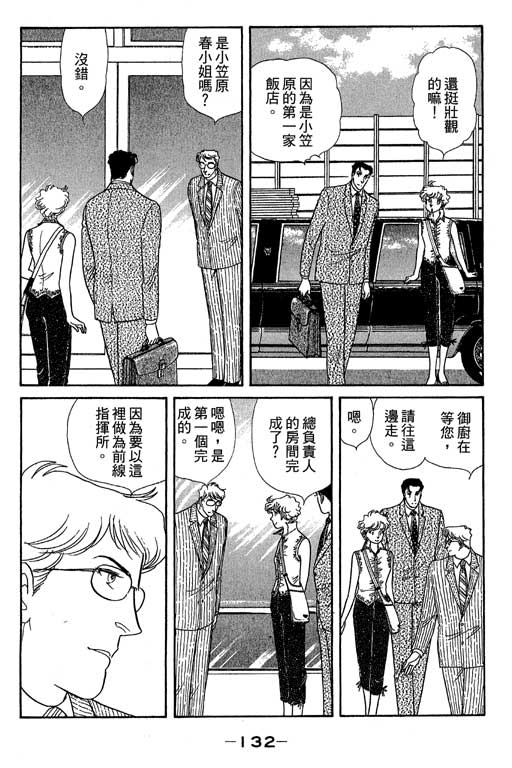 春飞行-四记韩漫全集-VOL12无删减无遮挡章节图片 