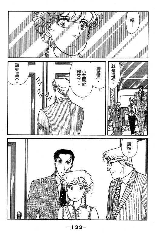 春飞行-四记韩漫全集-VOL12无删减无遮挡章节图片 