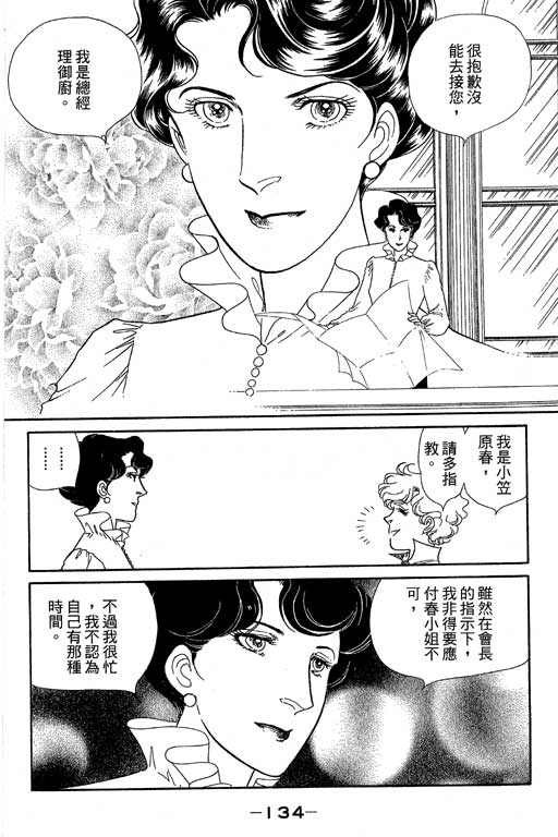 春飞行-四记韩漫全集-VOL12无删减无遮挡章节图片 