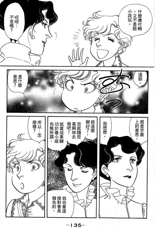 春飞行-四记韩漫全集-VOL12无删减无遮挡章节图片 