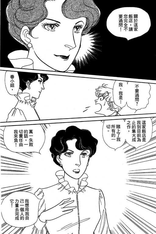 春飞行-四记韩漫全集-VOL12无删减无遮挡章节图片 