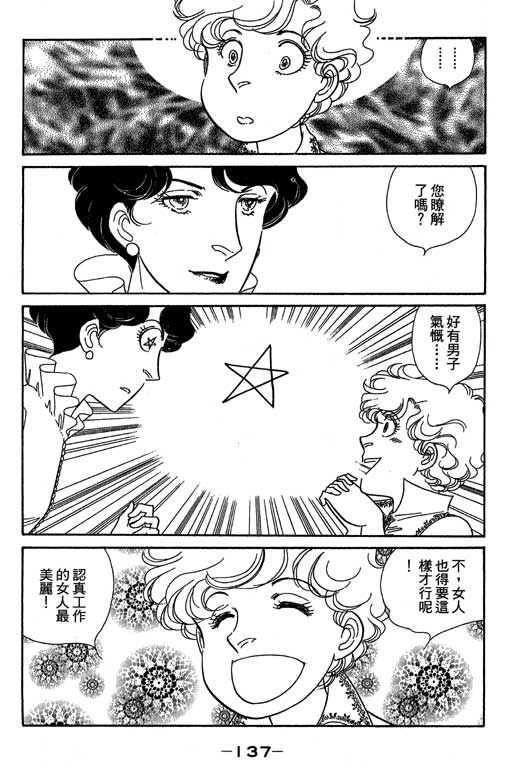 春飞行-四记韩漫全集-VOL12无删减无遮挡章节图片 