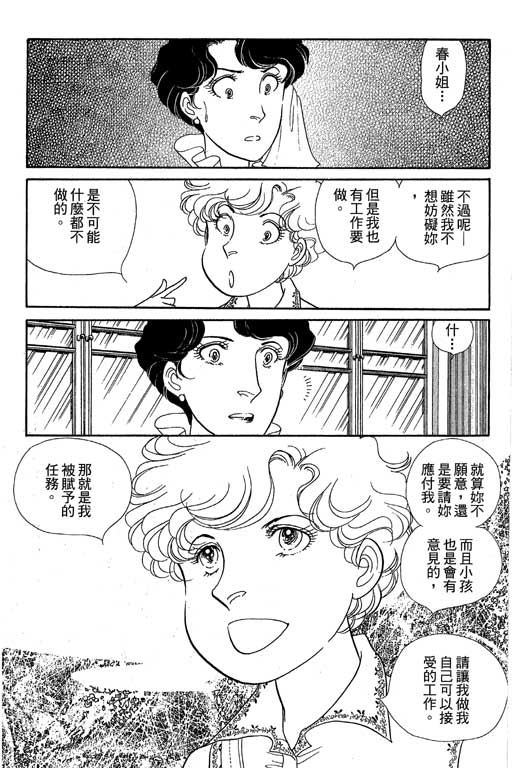 春飞行-四记韩漫全集-VOL12无删减无遮挡章节图片 