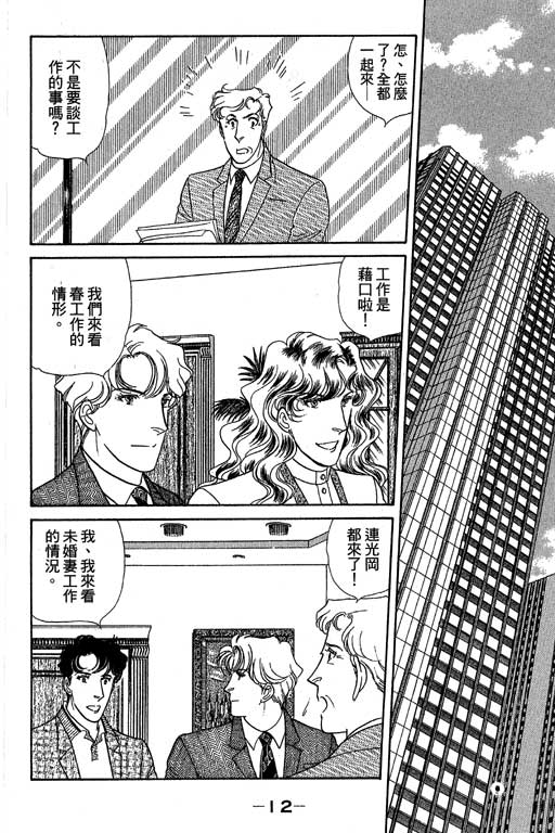 春飞行-四记韩漫全集-VOL12无删减无遮挡章节图片 