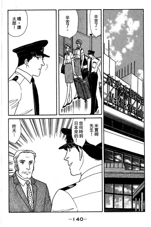 春飞行-四记韩漫全集-VOL12无删减无遮挡章节图片 