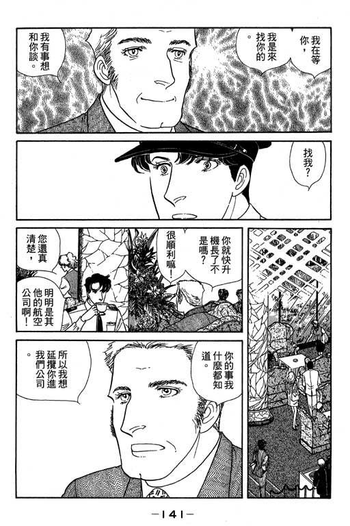 春飞行-四记韩漫全集-VOL12无删减无遮挡章节图片 
