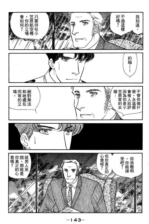 春飞行-四记韩漫全集-VOL12无删减无遮挡章节图片 