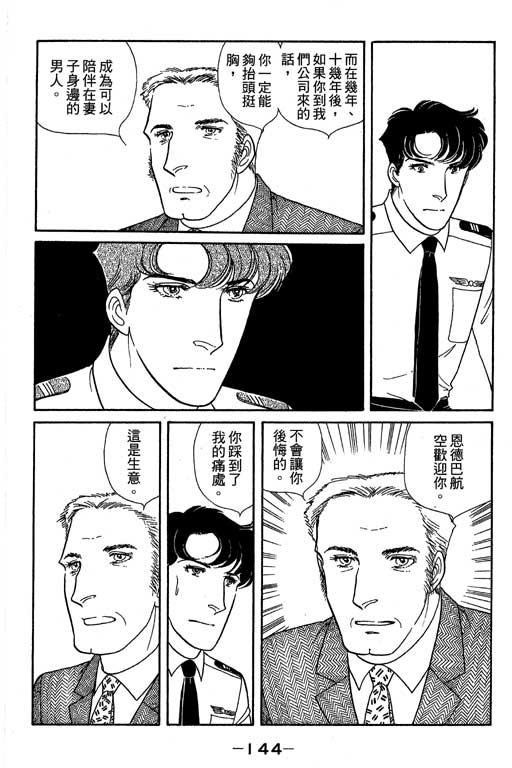 春飞行-四记韩漫全集-VOL12无删减无遮挡章节图片 