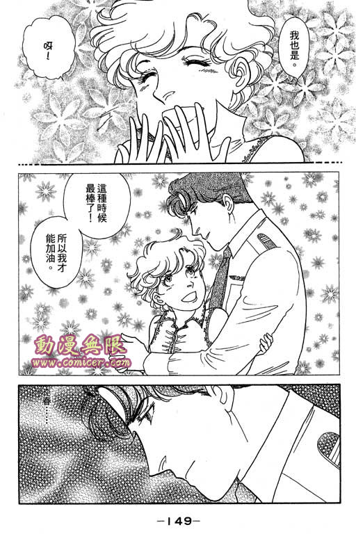 春飞行-四记韩漫全集-VOL12无删减无遮挡章节图片 