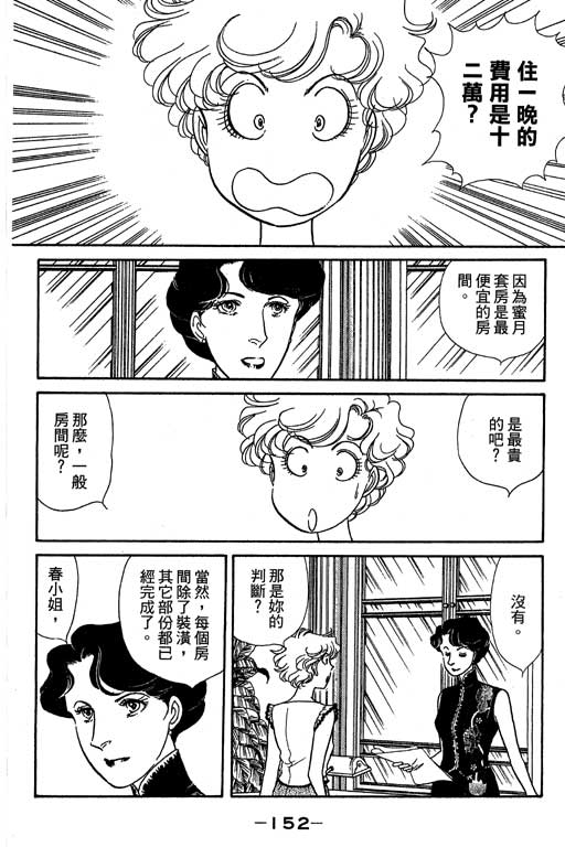 春飞行-四记韩漫全集-VOL12无删减无遮挡章节图片 