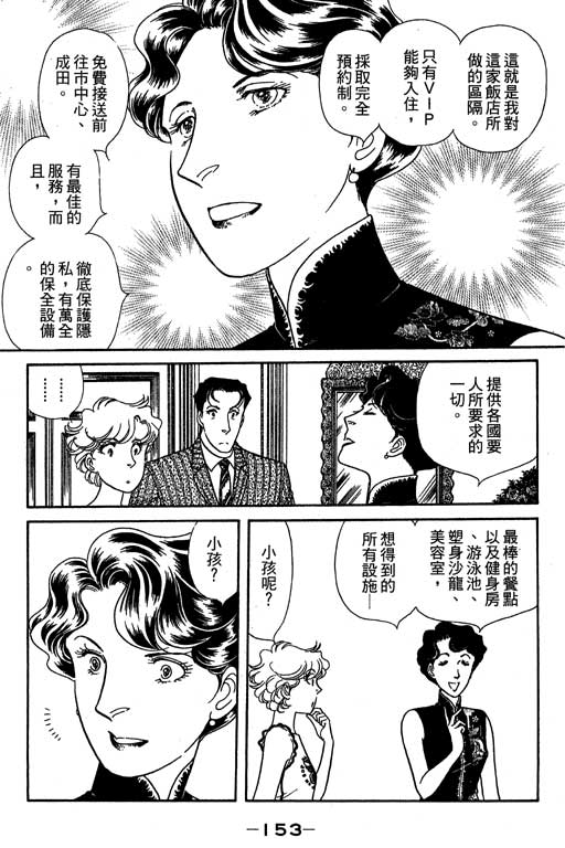 春飞行-四记韩漫全集-VOL12无删减无遮挡章节图片 