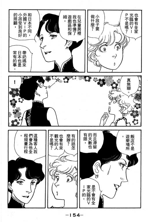 春飞行-四记韩漫全集-VOL12无删减无遮挡章节图片 