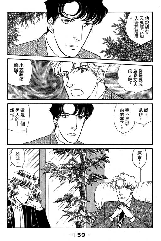 春飞行-四记韩漫全集-VOL12无删减无遮挡章节图片 
